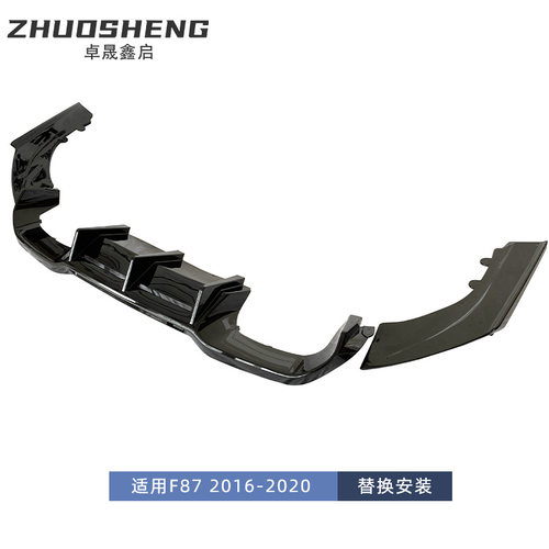 适用于宝马M2后唇F87改装