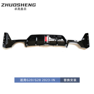 适用于宝马3系后唇G20G28后期LCI改竞技款 带灯后唇碳纹后扰板流板