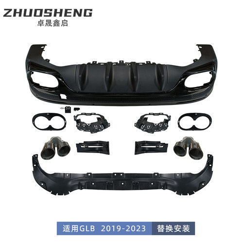 适用于奔驰GLB包围X247改