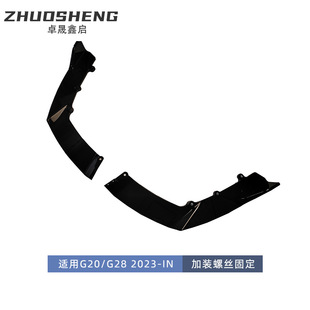 适用于宝马3系后杠包角G20G28后期LCI后杠侧饰板大包角小包围裙边