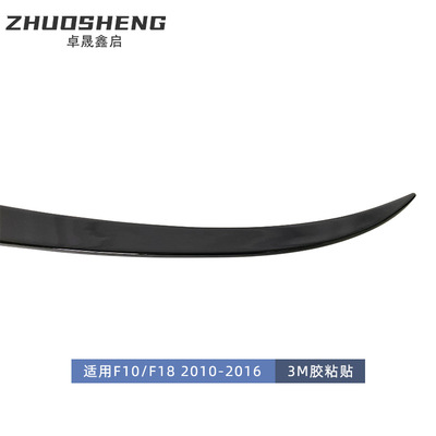适用于宝马5系M5尾翼F108