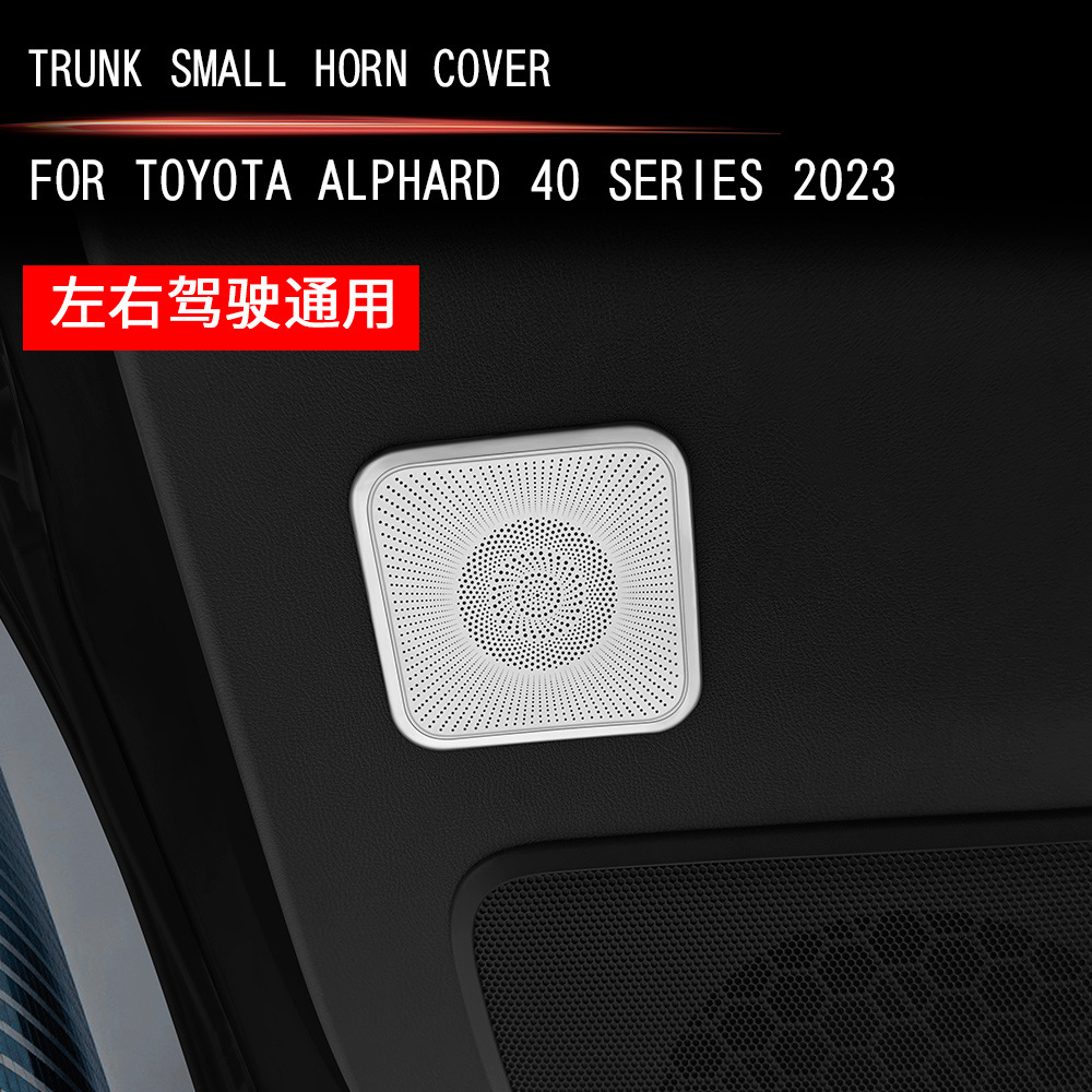 适用23款丰田ALPHARD/VEF