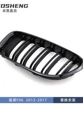 适用于2012-2017宝马6系F06改装双线亮黑中网三色M前格栅碳纹镂空