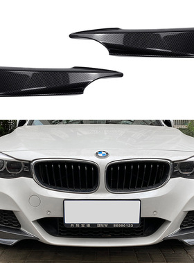 适用宝马3系GT F34 320i 325i M Sport 2014-2019 前包角车贴改装