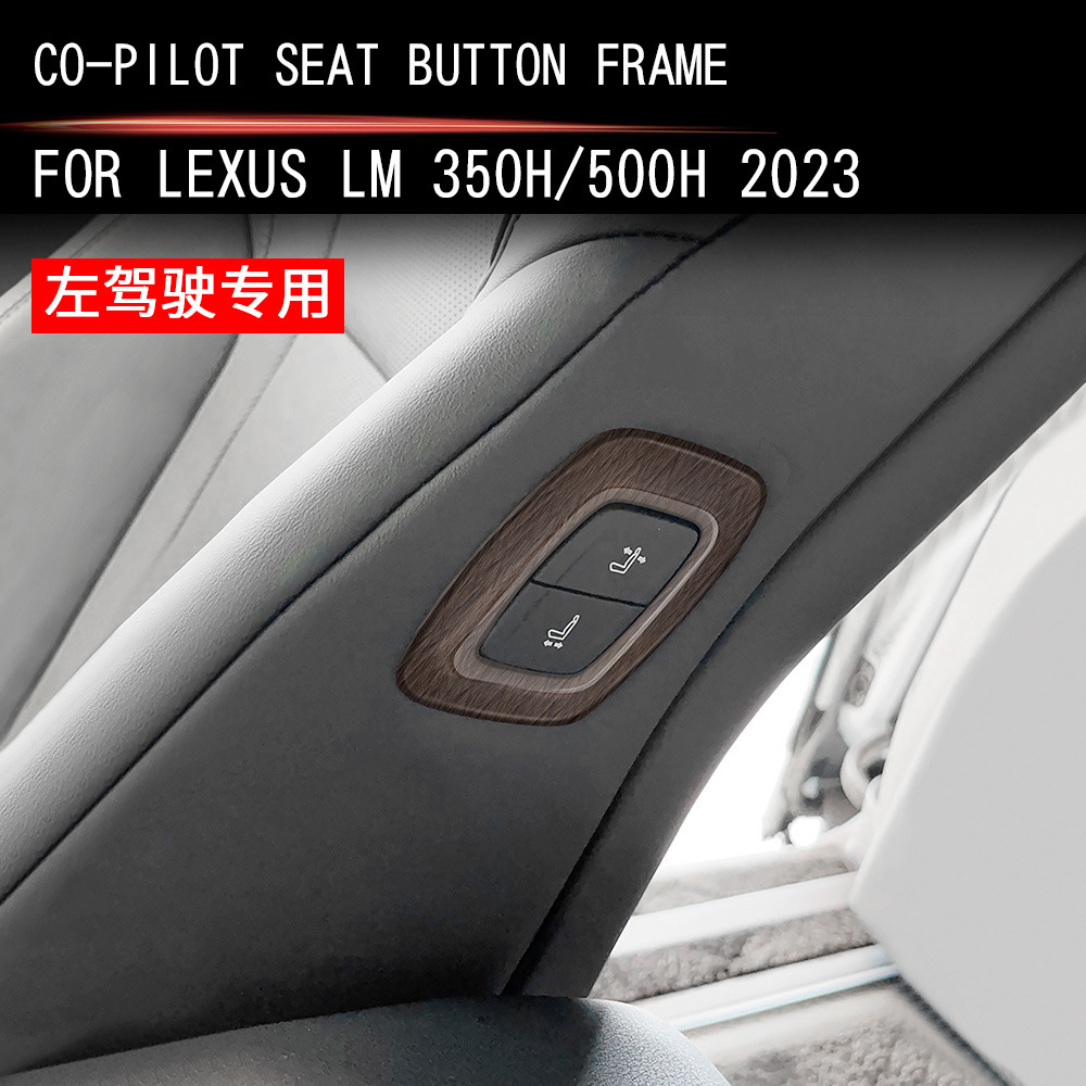 适用23款雷尔法雷克萨斯L