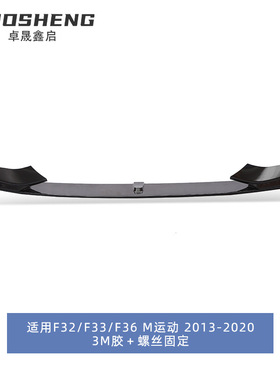 适用于宝马4系前唇F32F33F36双门四门改MP款前唇碳纹前铲包围套件