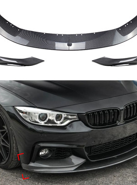适用宝马4系F32 F33 M-Tech 2014-2020 MP款前包角前唇前铲改装