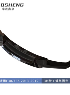 适用于宝马3系前铲F30F35改装MAD前唇碳纹MAD前扰流前铲包围套件
