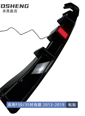 适用于宝马3系F30F35时尚款改MP款方灯竖灯后唇小包围套件