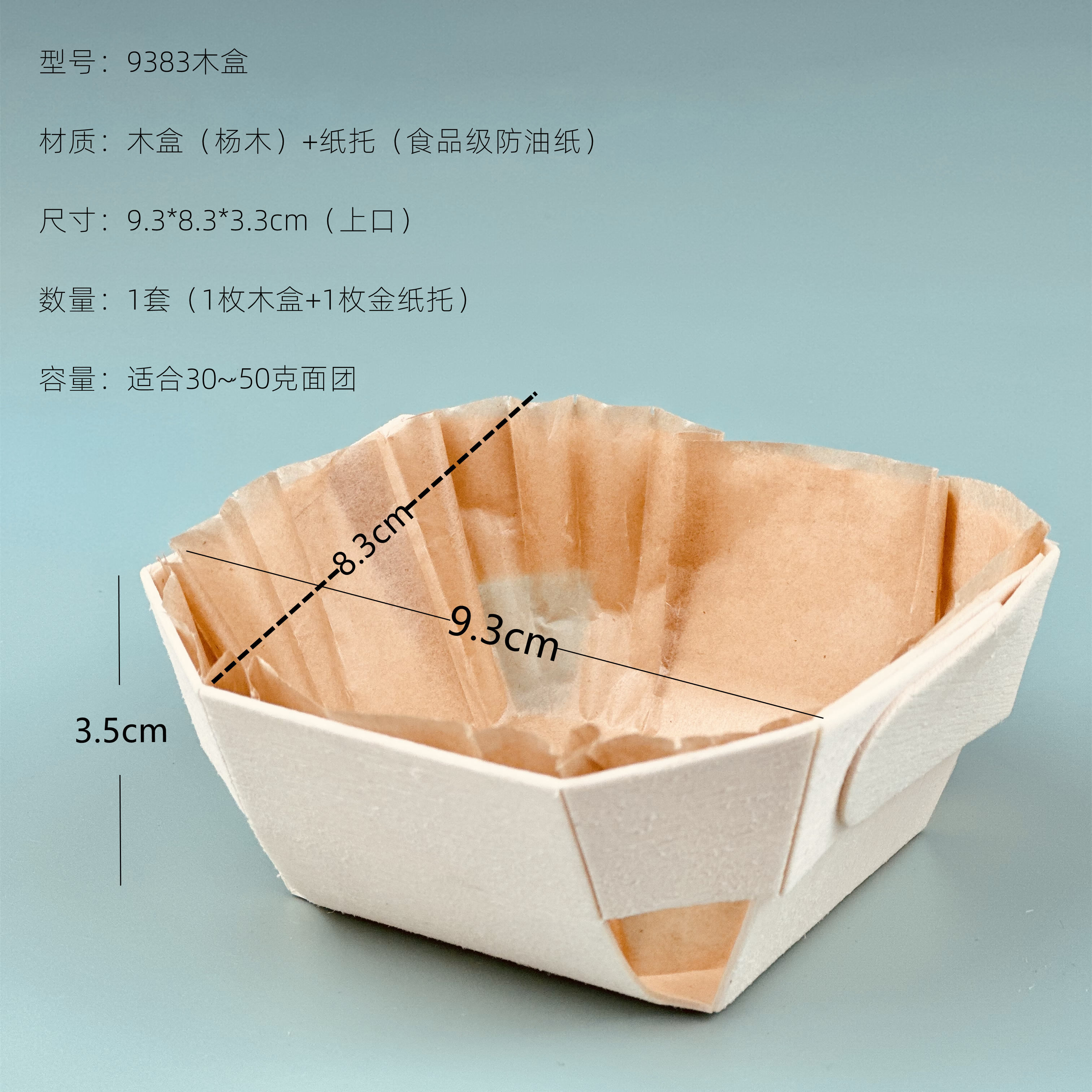 烘焙包装红枣磅蛋糕枣糕包装盒纸模木盒烘焙面包甜品袋纸盒纸托盒