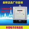 全新電表DDS844單相電子式電表有功電度表透明表殼