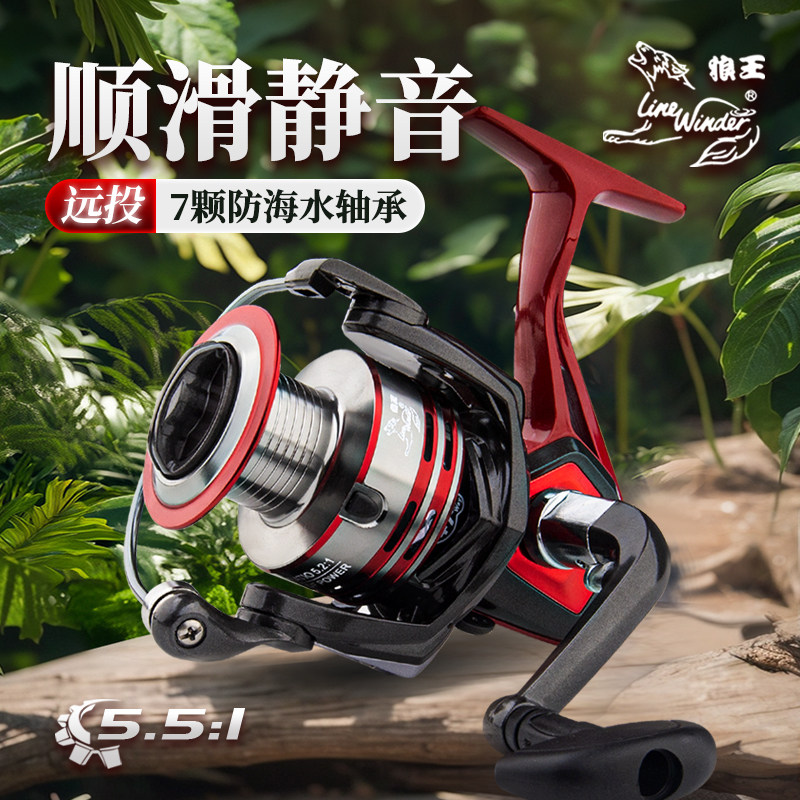 狼王驭胜S2全金属齿轮纺车轮海竿抛杆岸筏矶串爆炸路亚远投钓鱼轮
