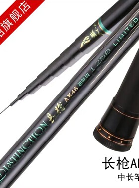 水上貂长枪AK48足尺草洞传统钓竿