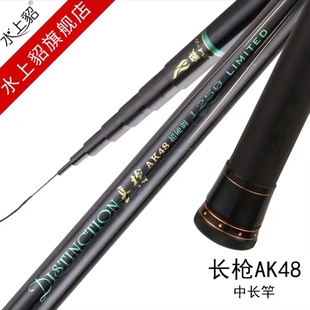 水上貂长枪AK48传统钓足尺炮竿打窝杆超硬高碳素草洞钓鱼鲇竿渔具