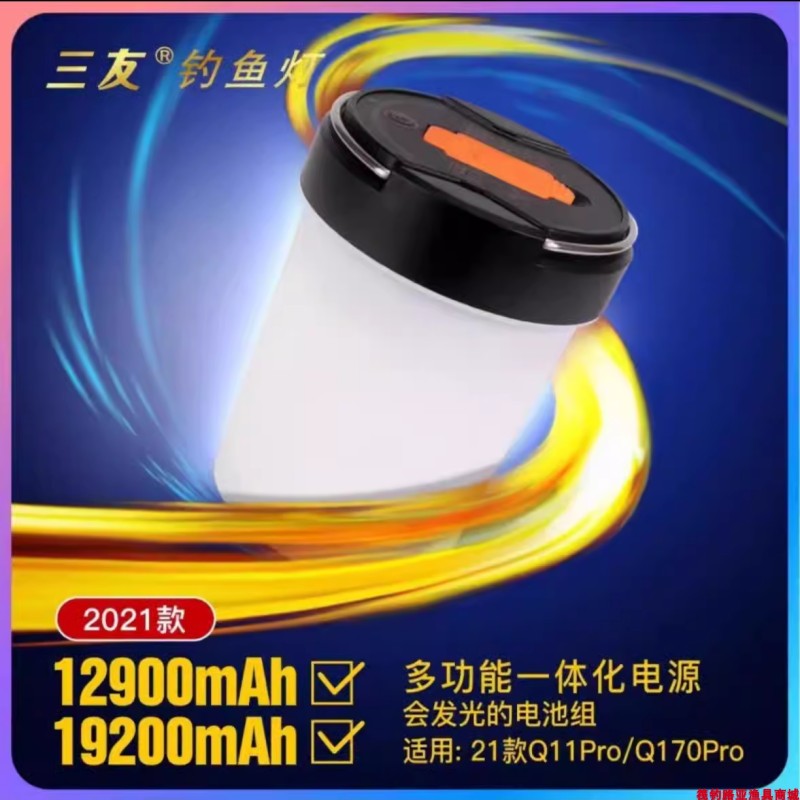 三友旗舰店顶点夜钓灯锂电池组