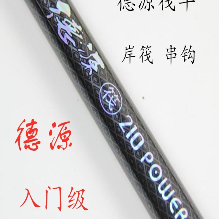 台湾合兴老师傅绿野岸筏竿钓鱼竿
