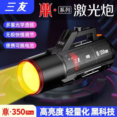 三友鼎350por夜钓灯激光炮钓鱼灯