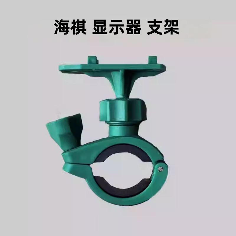 正品海祺显示器底座支架头锚鱼屏图片