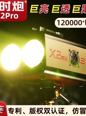 三友夜钓灯保时炮X2SE X3 X4pro激光炮黑坑翘嘴鲢鳙强光诱聚鱼灯