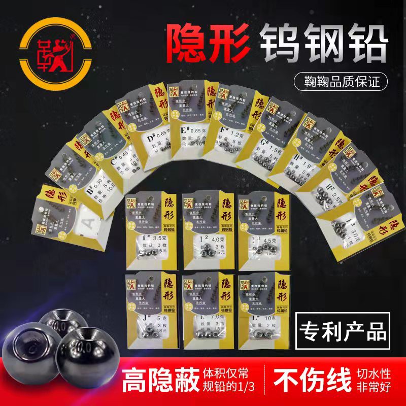 正品筏钓隐形钓鱼钨钢铅坠路亚铅