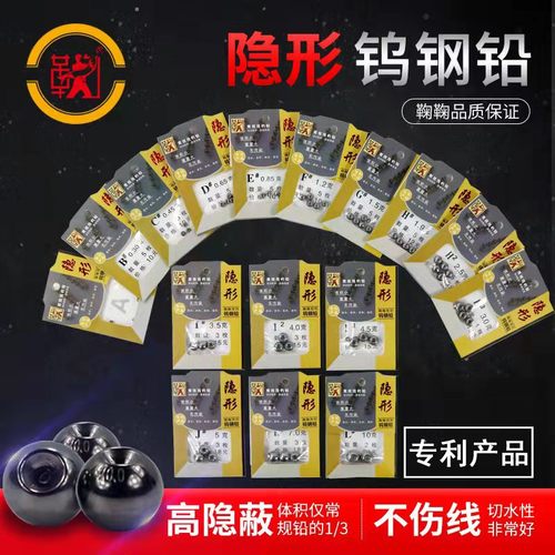 微铅筏钓专用钨钢隐形铅坠圆型通心海矶桥阀伐鱼渔速换卡拉棒跑铅