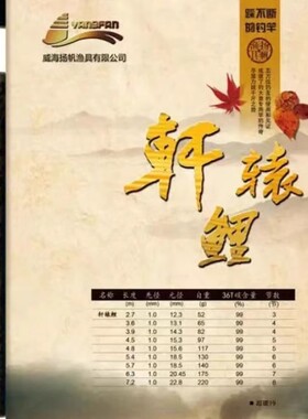 扬帆钓具轩辕鲤台钓鱼竿