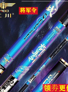 领航艾蒂欧将军令风8-13米超轻硬传统钓草洞湖库长炮神炼钓鱼鲇竿