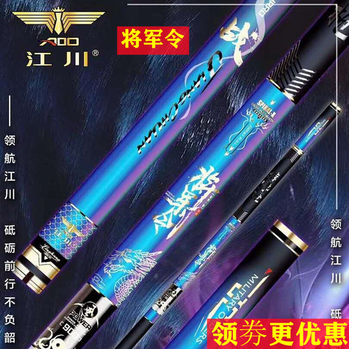 正品领航艾蒂欧将军令传统钓鱼