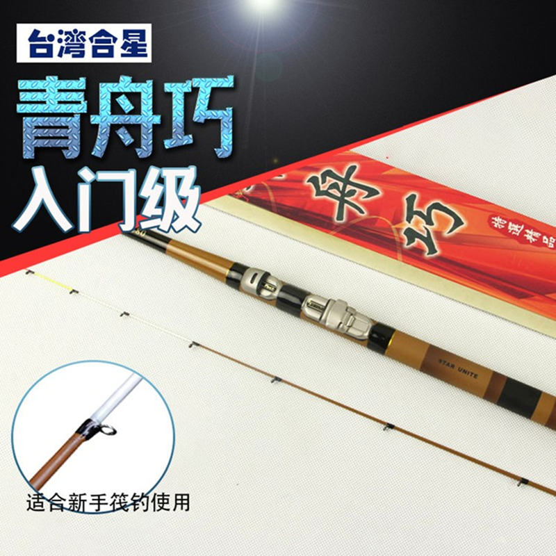台湾合星老师傅青舟巧筏钓竿岸筏抛杆与舟软尾远投阀桥船海渔排钓