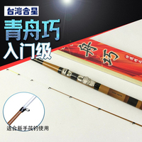 臺(tái)灣合星老師傅青舟巧岸筏釣魚竿