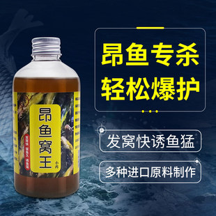 窝忠聚昂鱼窝王昂刺鱼集渔液黄辣丁黄颡骨昂公嘎鲶钓小药诱食剂料