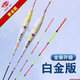新款 纳米钓鲫鱼浮漂黑坑浅水库细大扁尾加粗长标 池海黄金眼白金版