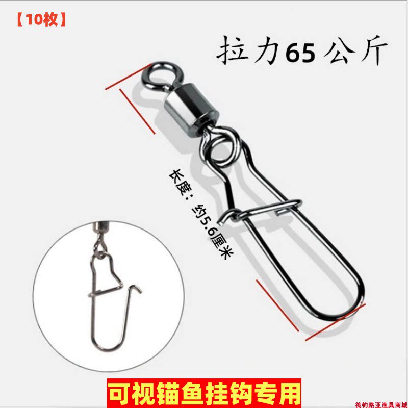 可视锚渔钓鱼大号8八字转环增强型快速别针串钩路亚饵大物连接器