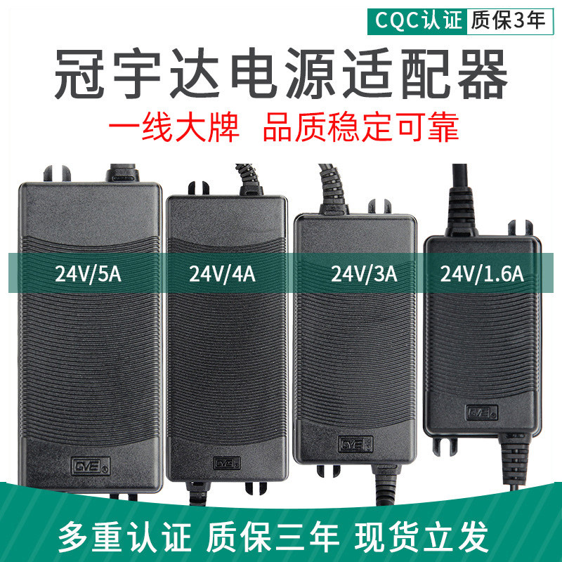冠宇达净水器电源适配器变压器图片