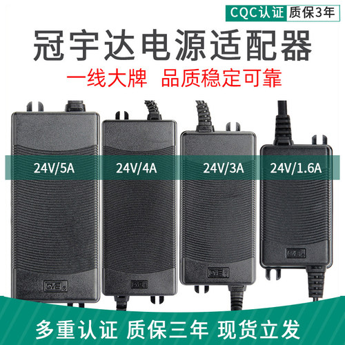 冠宇达净水器电源适配器变压器