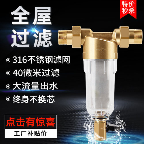 大流量反冲洗全屋管道前置过滤器