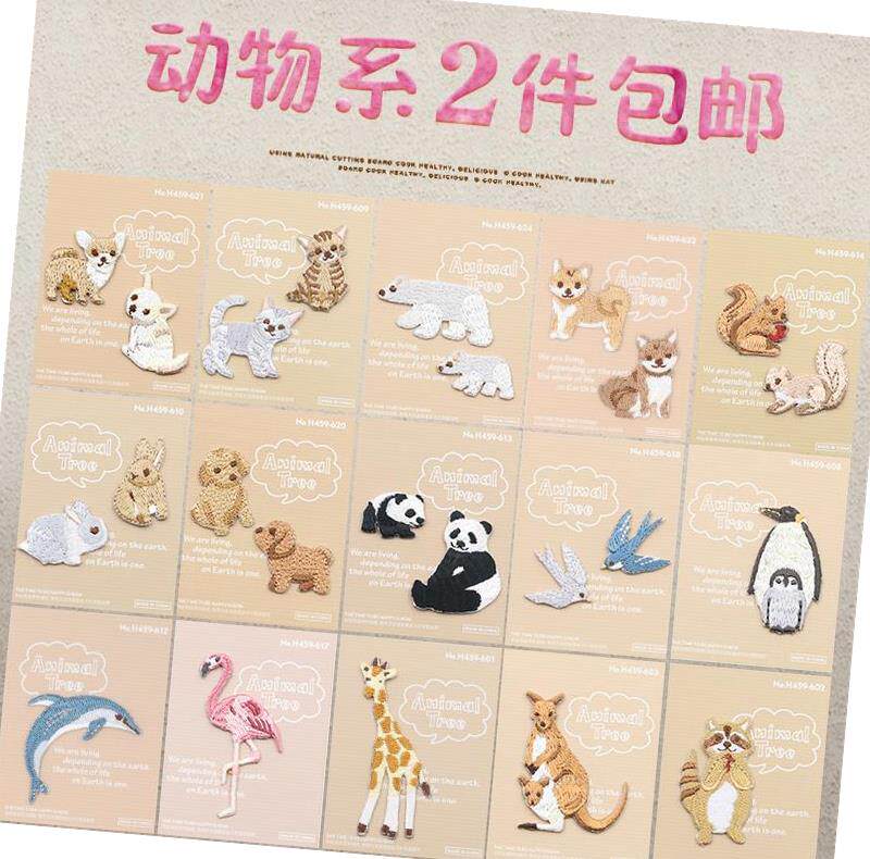 百搭时尚布贴补贴衣服破洞补丁贴绣花贴图刺绣diy小号花可爱动物