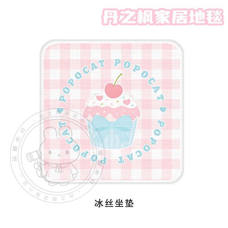 粉色冰丝简约夏季透气学生坐垫屁