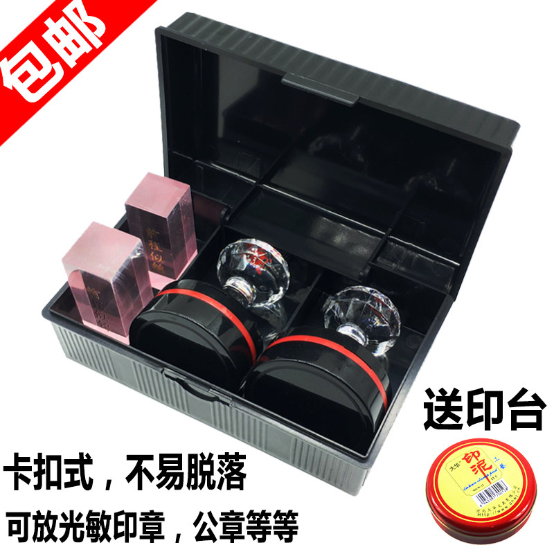 包邮印章盒子私章盒人名财务公章财务章印章箱原子章光敏章印鉴盒,文具电教/文化用品/商务用品,文创/手作/文化用品,淘宝优惠券,粉丝福利购,淘宝优惠卷