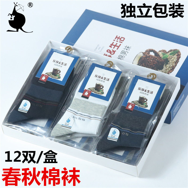 四季袜子男士棉袜中筒防臭袜休闲独立包装礼盒装春秋冬厚棉男袜子,女士内衣/男士内衣/家居服,短袜,淘宝优惠券,粉丝福利购,淘宝优惠卷
