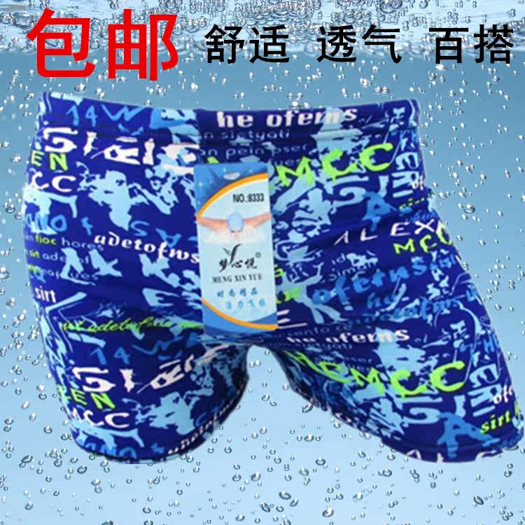 Maillot de bain homme - Ref 2521719 Image 1