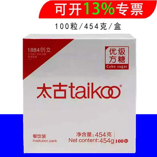 太古方糖白砂糖100粒/454g克