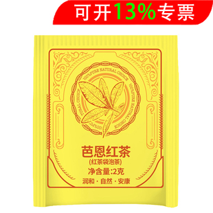 【立E100】芭恩红茶茶包2克X100小包酒店茶包独立包装袋泡茶