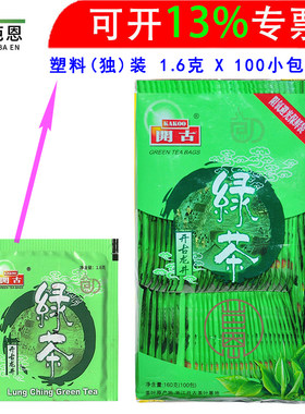 荐开古龙井绿茶酒店客房消耗品铝箔装独立包 100包/160克