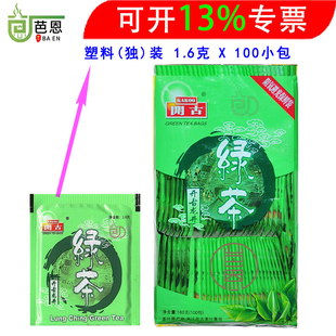 荐开古龙井绿茶酒店客房消耗品铝箔装独立包 100包/160克