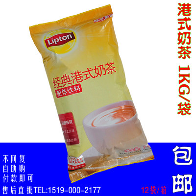 Lipton立顿港式奶茶1000g