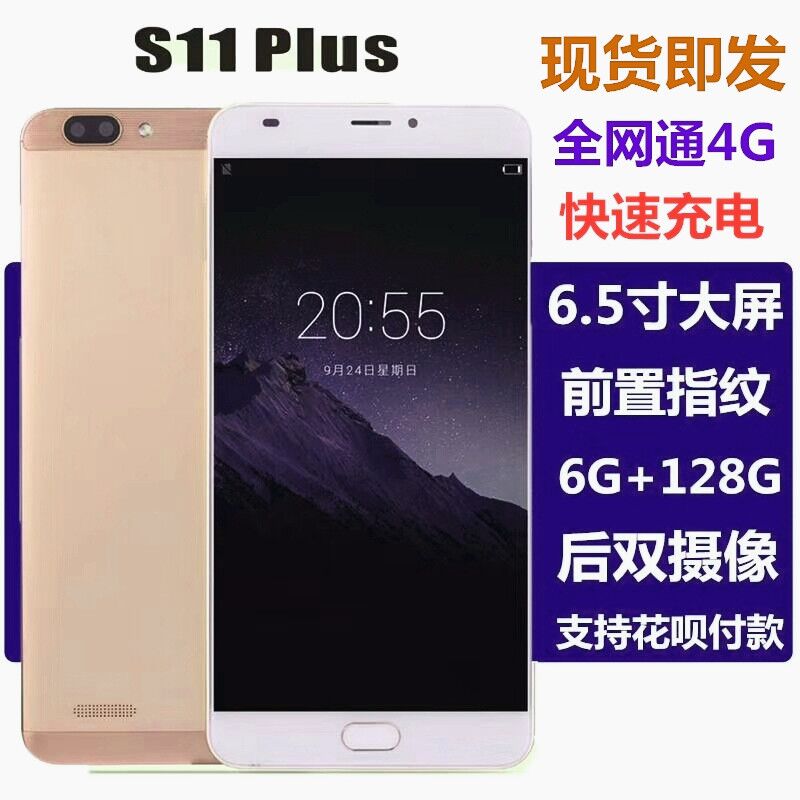 8GÔËÐÐ128GÄڴ泬±¡6.5´ç´óÆÁÊÖ»úÈ«ÍøÍ¨4gÒÆ¶¯µçÐÅÅ·¼ÓS11plus
