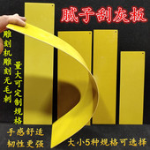 汽车原子灰大刮板树脂绝缘板腻子刮灰板刮灰神器喷漆工刮刀工具