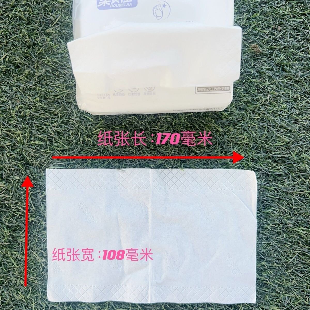 柔贝佳抽纸家用小规格纸巾小包面巾纸餐巾纸湿两用一整箱特价