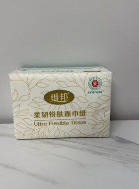维邦整箱抽纸中号家庭装面巾纸加厚家用卫生纸商用批发餐巾纸纸巾